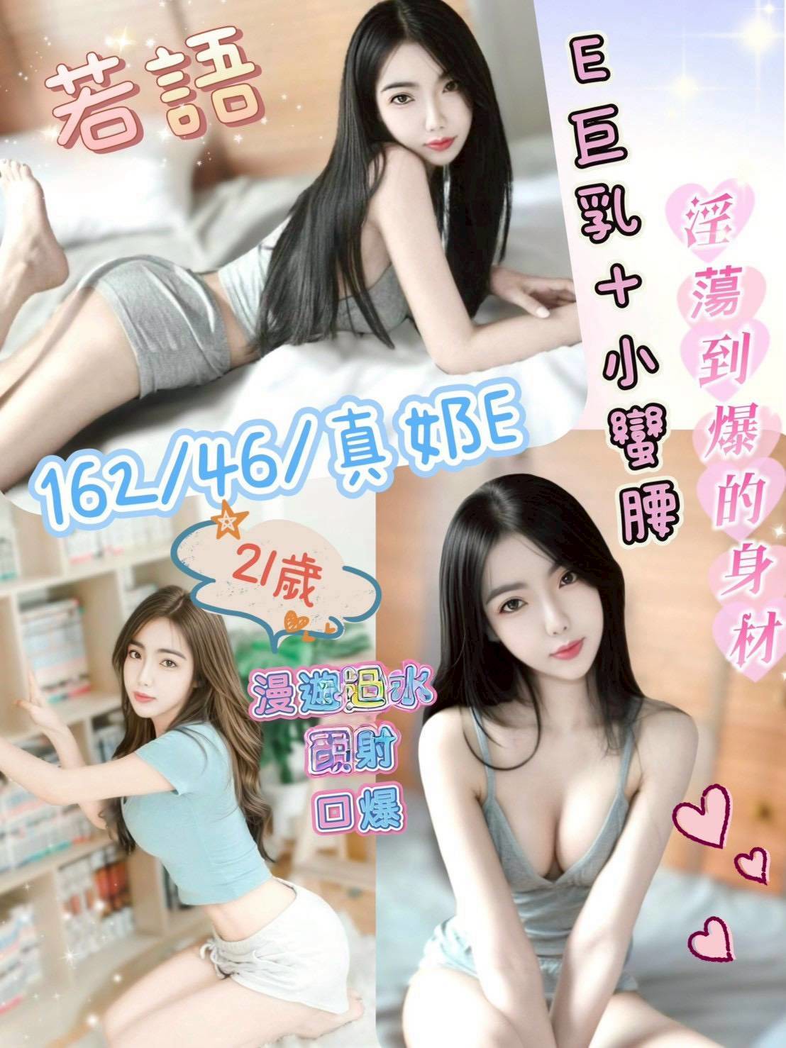 紫熏 雲林 網紅 21|36D